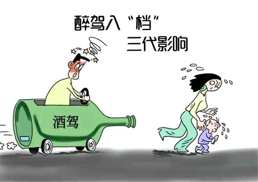 醉驾入“档”（图片来源网络）