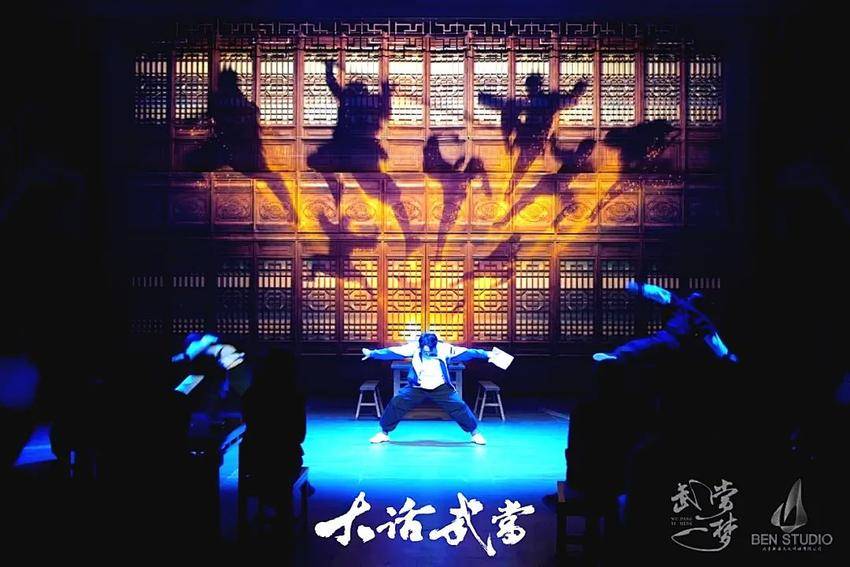 （图片调整后）武当一梦：千年仙山的文旅突围战与国际化叙事探索03.docx