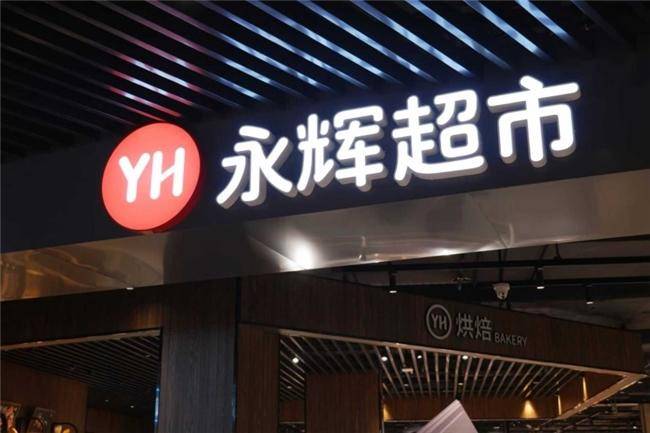 随州首家“胖永辉”8.22焕新开业，万达广场店打造品质消费新地标.docx