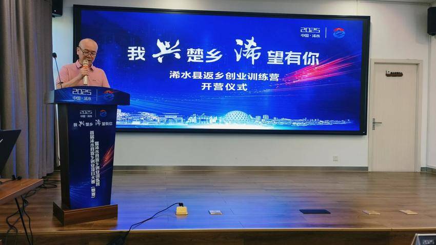 开营新闻稿-浠水县返乡创业训练营今日开营.docx