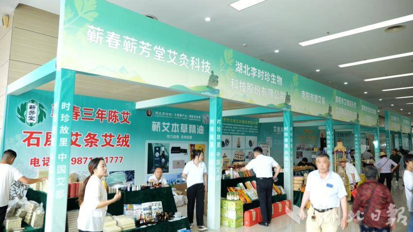 122家涉艾企业参加“中国艾都”艾制品展（张瑞海 摄）