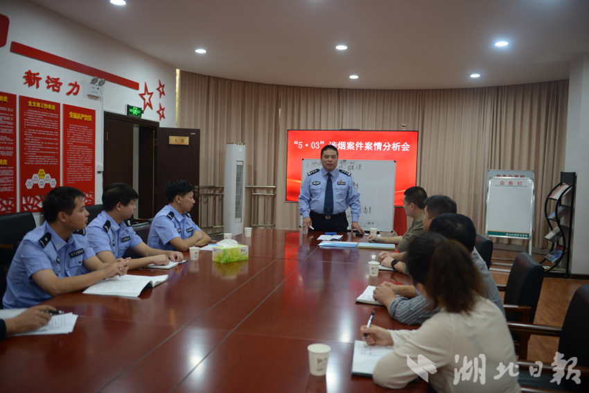 京山公安联合烟草部门召开案情研讨会