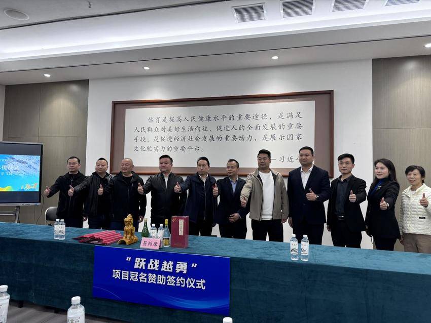 武当山水荣膺十堰奥体中心赛事指定用水.docx