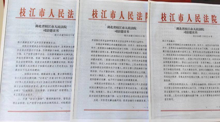 枝江法院董市法庭四个聚焦侯建金融借款合同解纷闭环链.docx