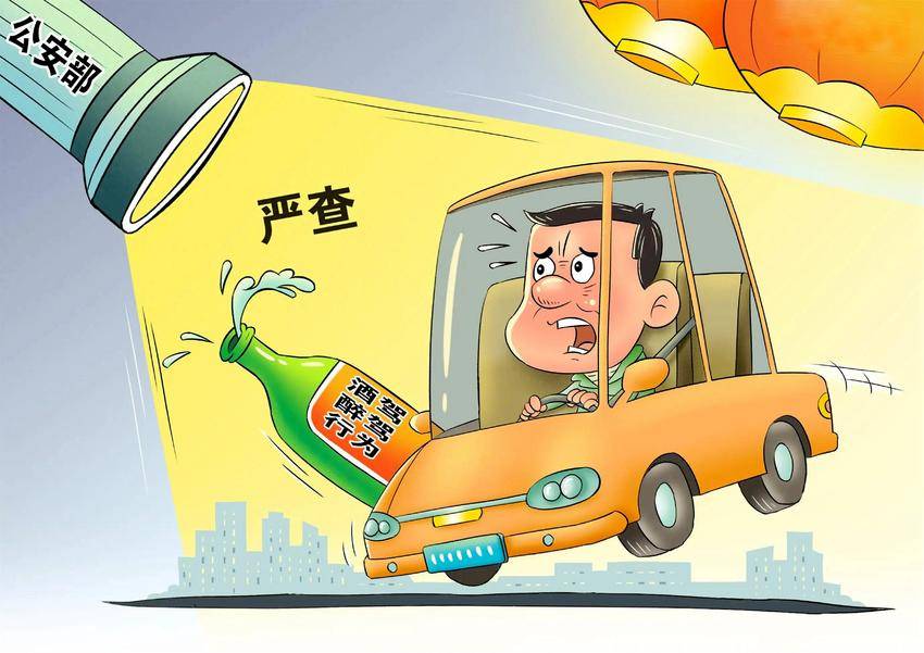 严查酒驾醉驾（图片来源网络）