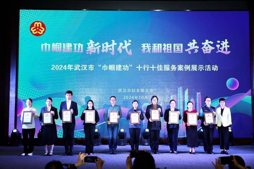 20241029用心服务 情暖百姓 “默默为您”团队荣获武汉市“巾帼建功”十佳服务案例.docx