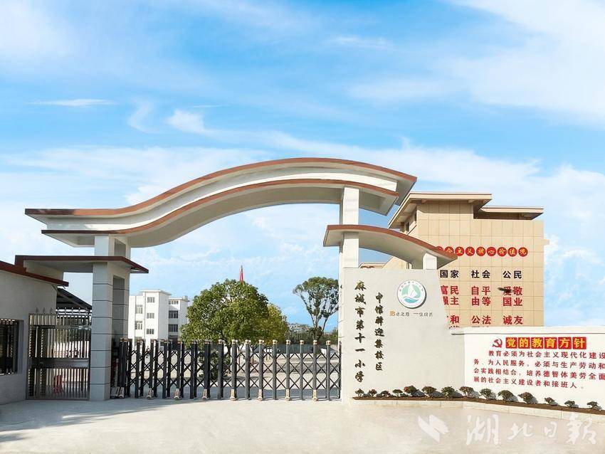 1麻城：凝心共建教联体 携手迈进新征程.doc