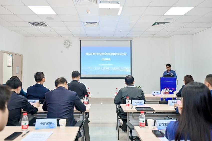 武汉市中小企业数字化转型赋能行走进青山.docx