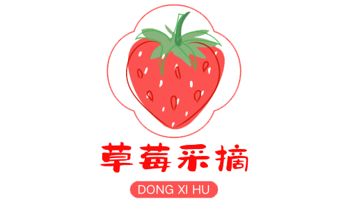 红色现代图标图案风草莓采摘园农场Logo(1).png