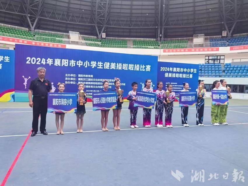 襄阳市中小学生健美操啦啦操领奖现场