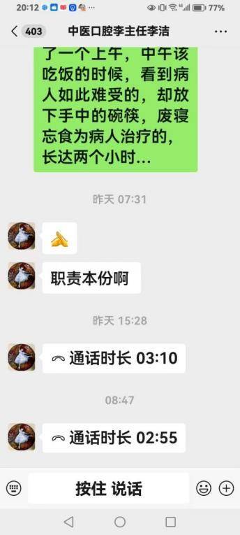 “别着急，我帮您看”——68岁患者突发剧痛濒临崩溃，医生放弃休息温情诊疗(1)(1)(2)(5)(1).docx