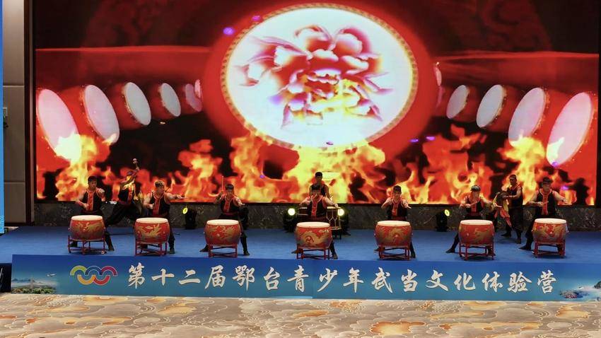 第十二届鄂台青少年武当文化体验营在十堰武当山开营(1).docx