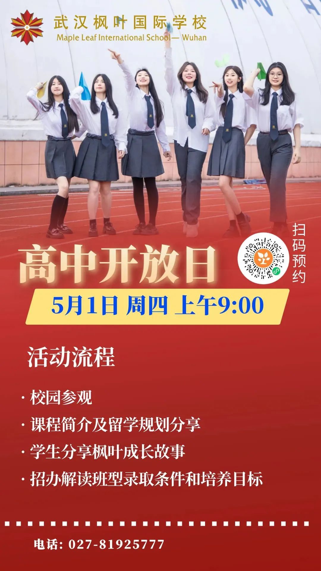 活动海报.jpg