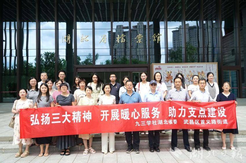 九三学社湖北省委联合首义路街道举行抗疫精神实地践学活动[3].docx