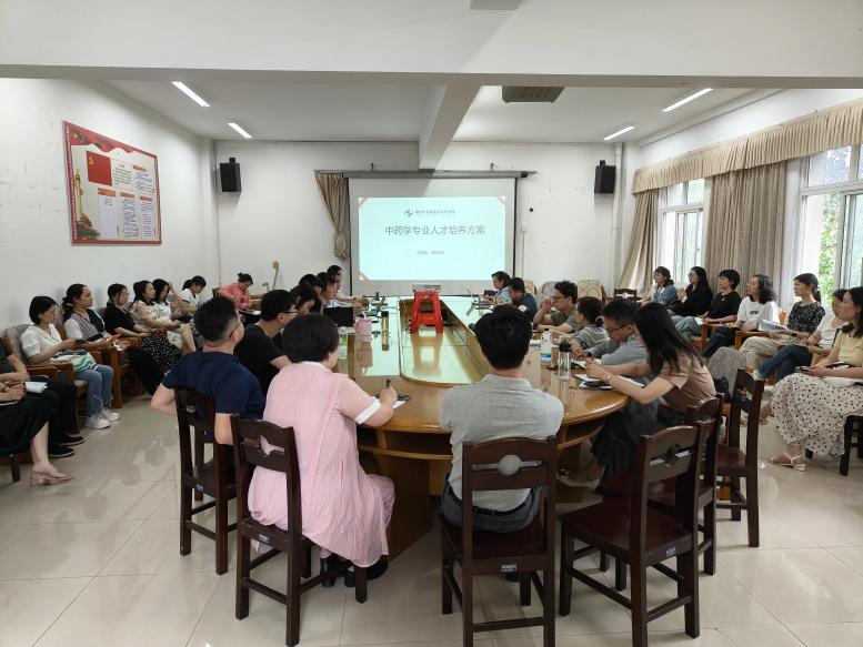 湖北中医药高等专科学校教学指导委员会2025年第2次会议顺利召开 - 湖北日报新闻客户端