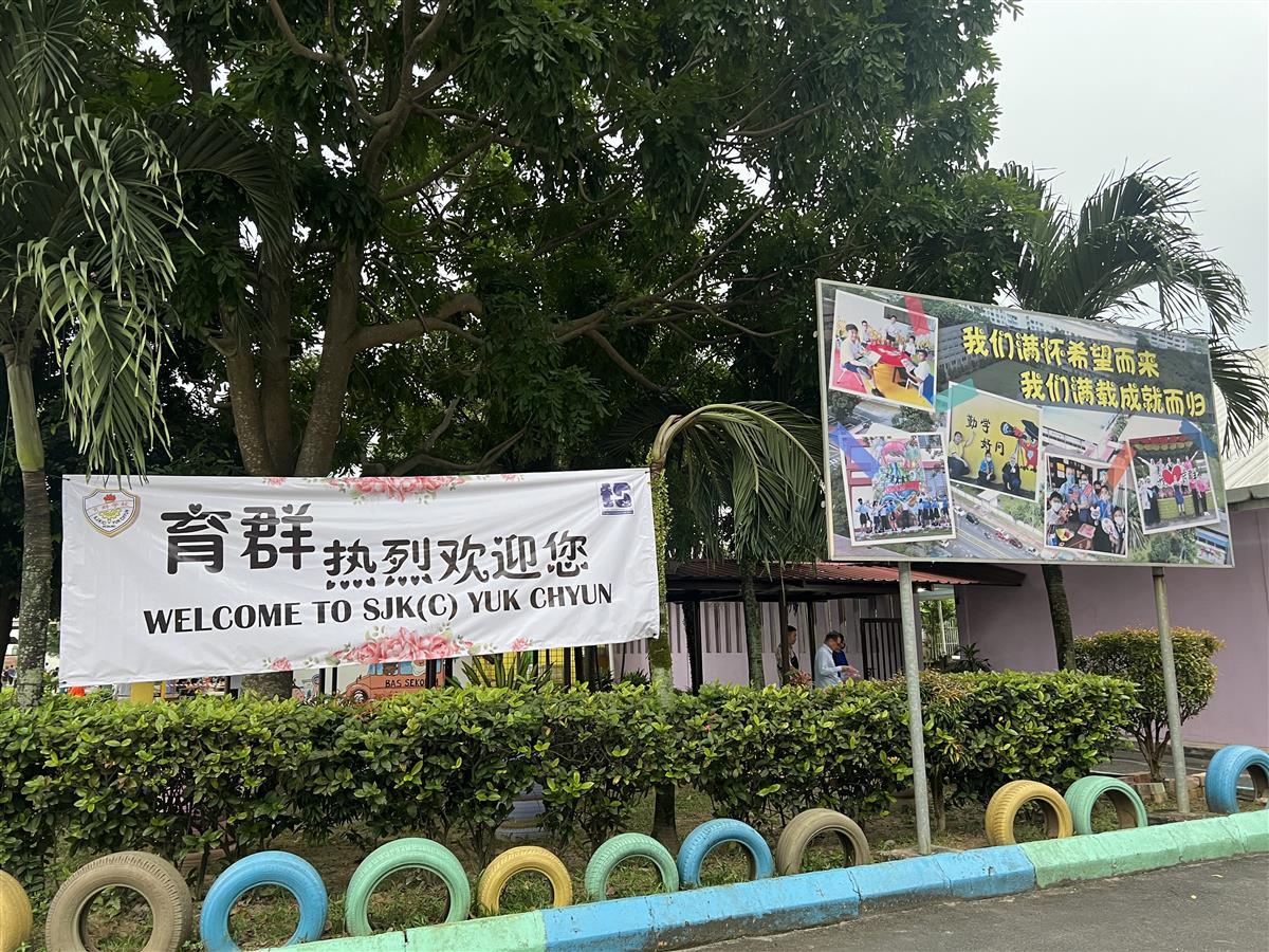 筹办华文小学77周年千人宴，跃莱总裁廖宗明再续中马友好佳话