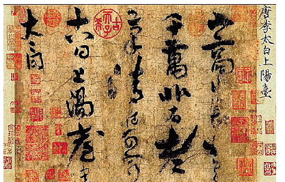 2-李白在安陆白兆山的遗址遗迹.docx