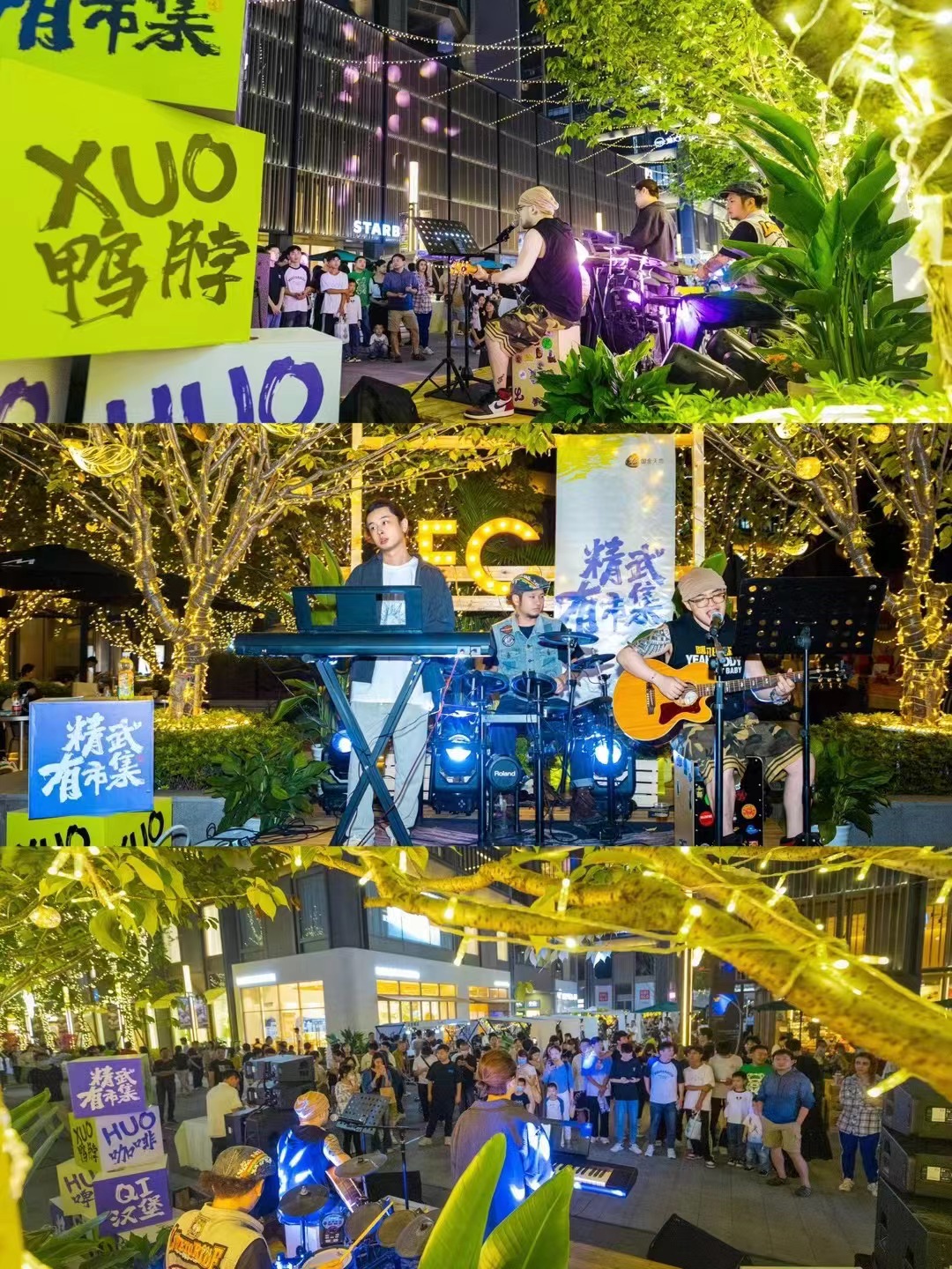 武汉越秀IFC国金天地“精武有市集”圆满落幕(3).docx