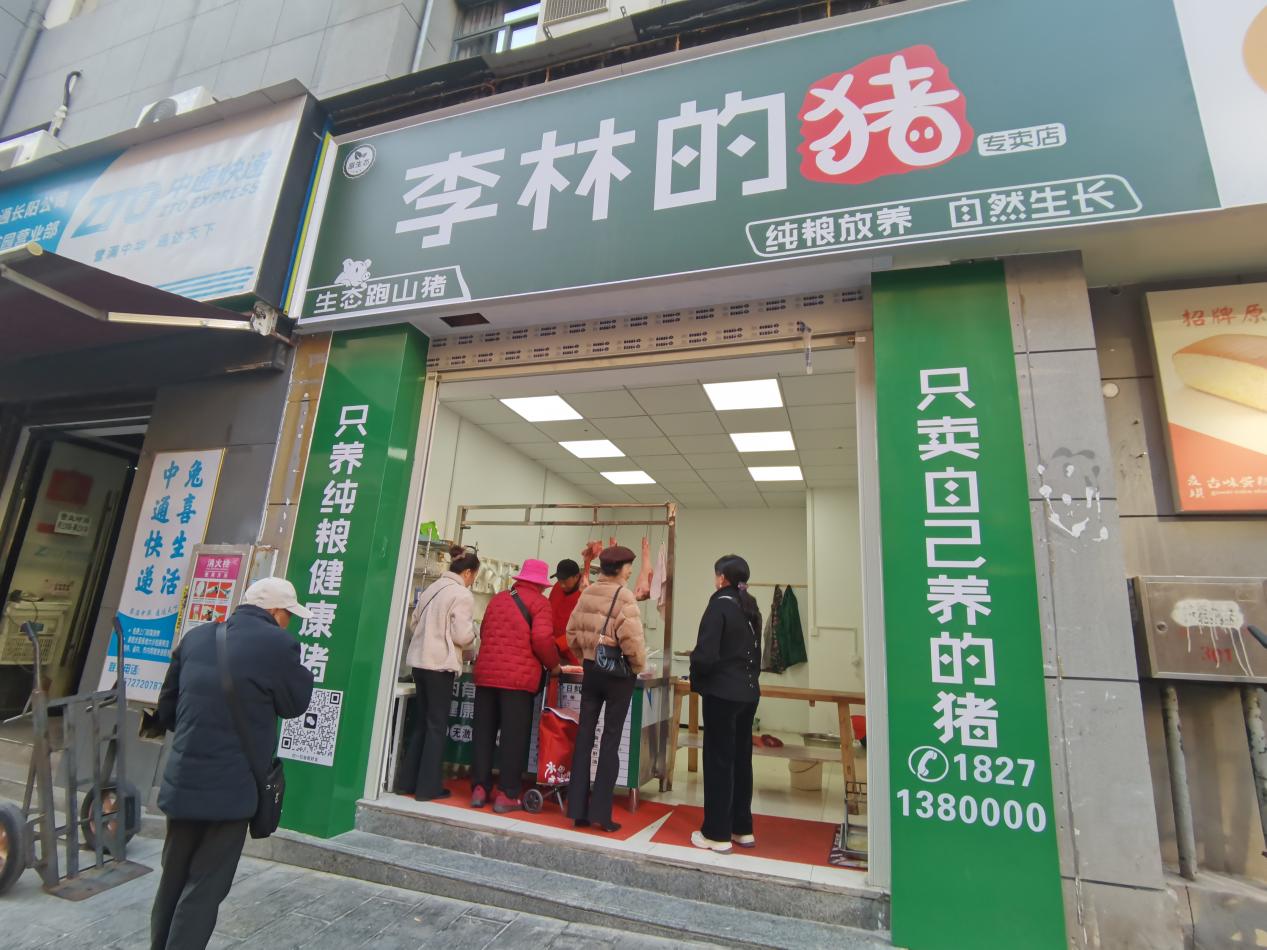 跑山猪进城热销 生态美味受追捧图文.docx