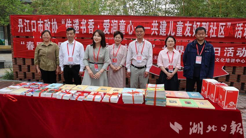 丹江口市政协：共沐书香 童享美好.doc