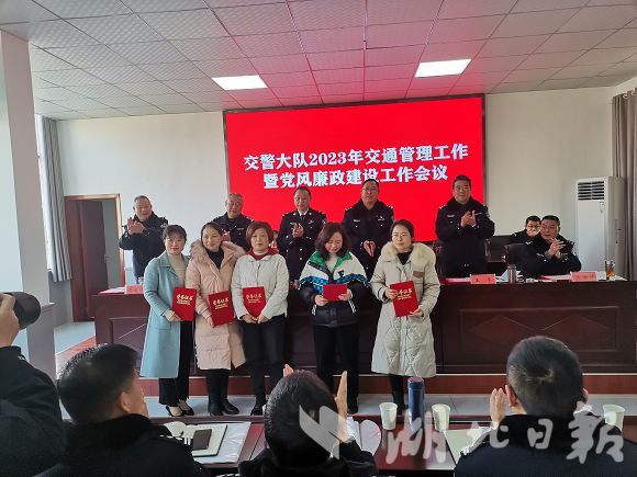 提神鼓劲再创辉煌，广水交警召开2023年公安交通管理工作会议