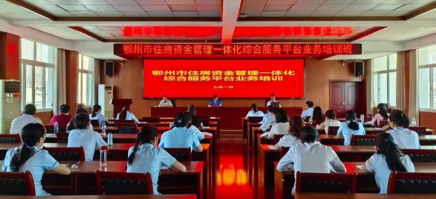 鄂州市住房公积金中心营造“五种生态” 优化营商环境docx.docx