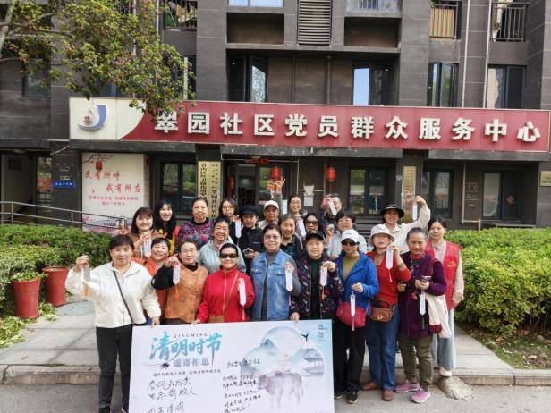 4.2梨花风起正清明，文明春风润红卫.docx