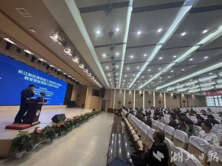 筑牢安全防线 提升管理能力——武汉长江新区开展建筑施工领域安全生产警示教育暨管理能力提升培训.docx
