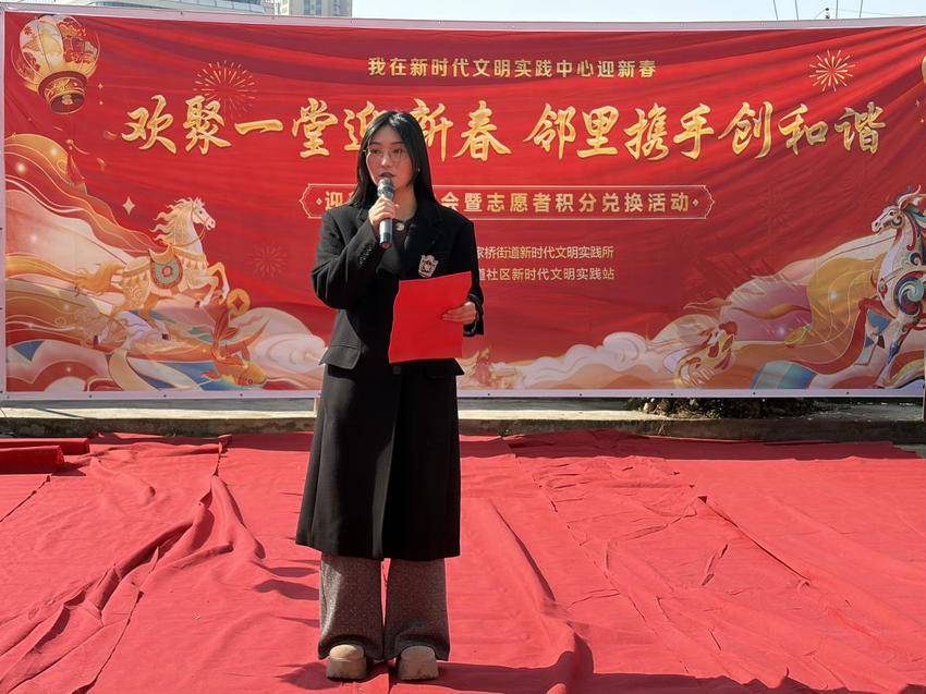 20260208街道社区‌“欢聚一堂迎新春，邻里携手创和谐”迎新春联欢会暨志愿者积分兑换活动简报.docx
