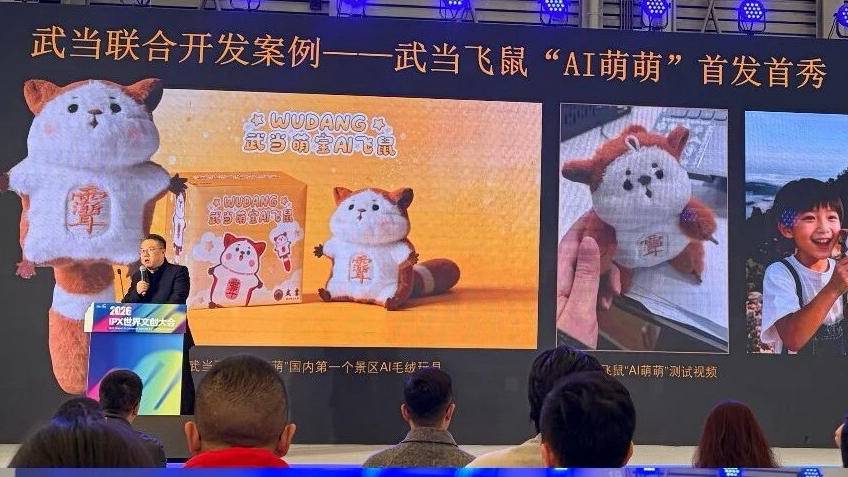 “武当”IP亮相第13届上海国际IP授权产业博览会.docx