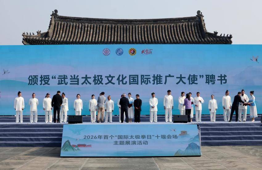 222超12.5亿浏览！武当文化闪耀世界舞台 (2)(1).docx