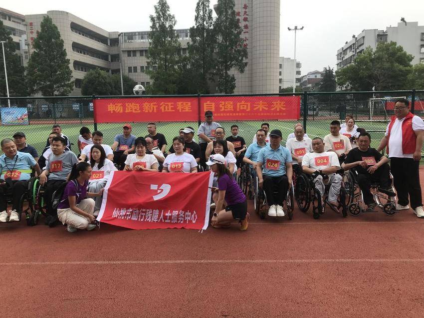 畅跑新征程 自强向未来 仙桃市第四届残疾人轮椅竞速赛成功举办.docx