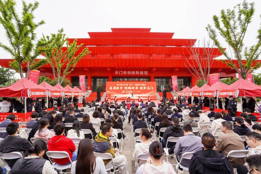 惠居侨乡 悦购好房 筑梦天门——天门市2026年“五一”房地产交易会举行.docx
