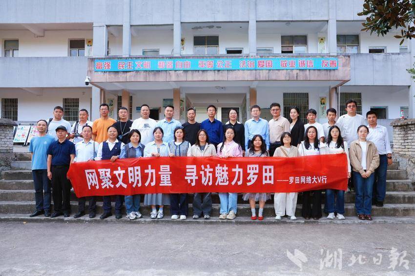 网聚文明力量 寻访魅力罗田！网络大V打卡文明实践示范点.docx