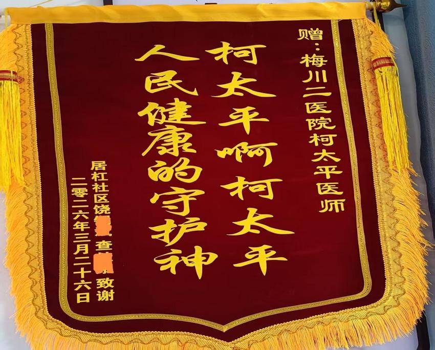 百姓口中的守护神.docx