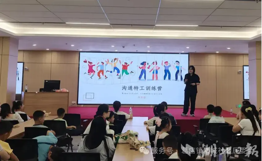 2026.6.8以语为桥，为爱赋能！新城社区非暴力沟通工坊解锁亲子相处新方式.docx