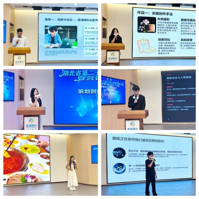 以青春之名 为光明代言 湖北省第二十三届大学生创业营销大赛圆满收官.docx
