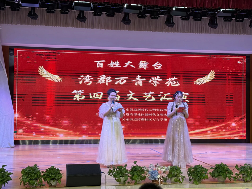 20260527湾郡社区万青学苑文艺汇演.docx