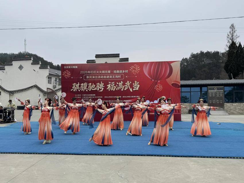 2.27文化惠民演出走进武当山特区龙王沟村 文艺润心欢度佳节.docx