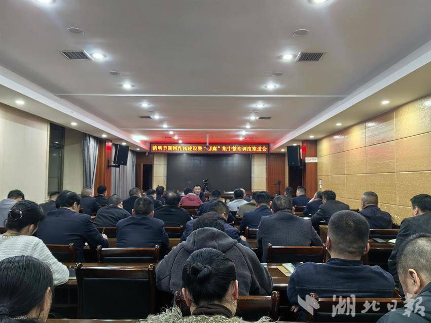 武穴市自然资源和规划局召开清明节期间作风建设提醒谈话会.docx