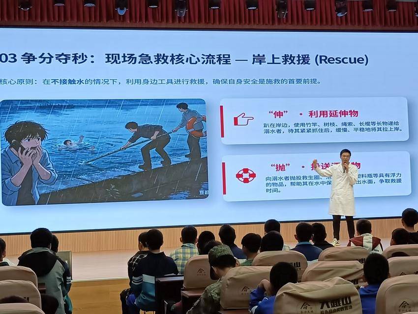 未成年人溺水急救知识培训.docx