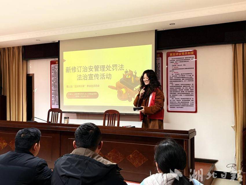 恩施市五峰山社区：法治教育课堂生动开展.docx