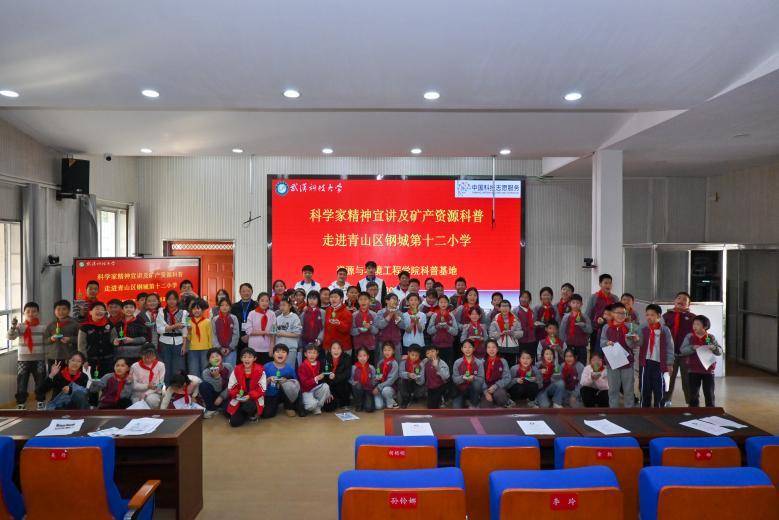 矿物科普润童心 科学实践启智慧.docx