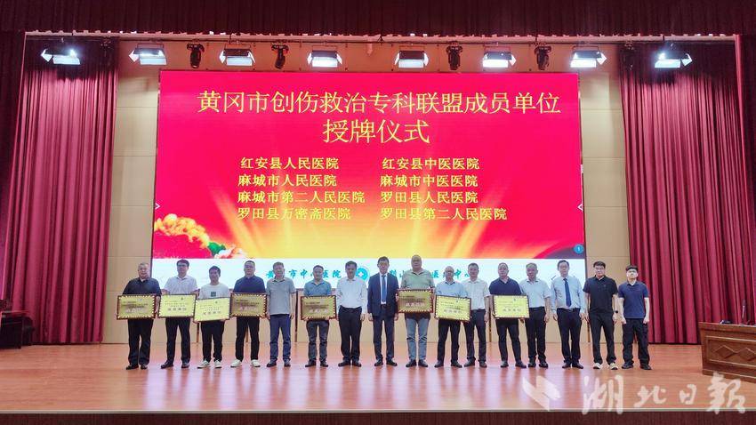 28家医疗机构分批次上台接牌