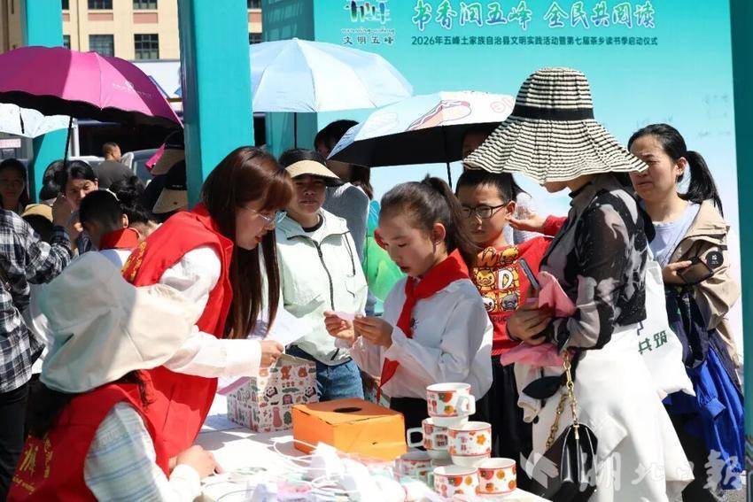 书香满茶乡 阅读润山城 —— 五峰第七届茶乡读书季正式启幕(图3)