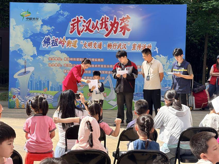 20260521佛祖岭街道开展 “文明交通・畅行武汉”交通安全主题宣传活动.doc