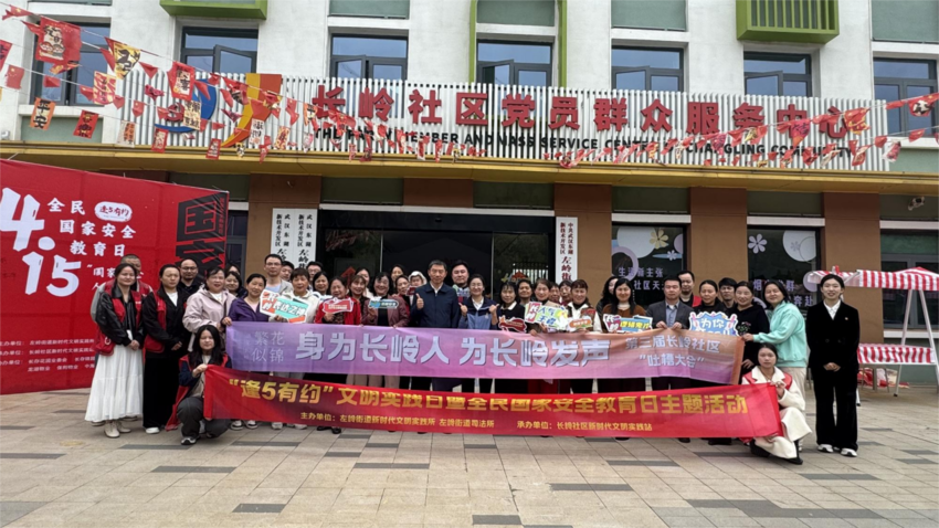 20260415左岭街道：“逢 5 有约”聚民心 国家安全入人心.docx