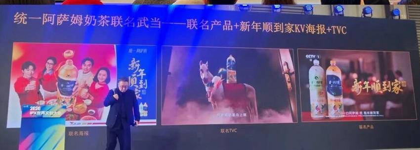 “武当”IP亮相第13届上海国际IP授权产业博览会.docx