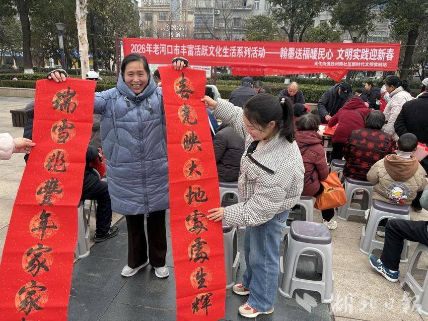 翰墨送福暖民心 文明实践迎新春.docx