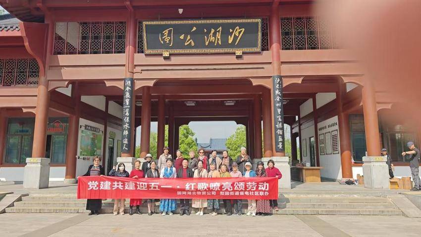 26.4.24省电社区迎五一颂劳动活动新闻稿(3).docx